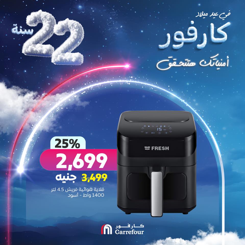 carrefour offers from 11jan to 20jan 2025 عروض كارفور من 11 يناير حتى 20 يناير 2025 صفحة رقم 5